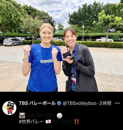 　ＴＢＳバレーボールのＸ＠ＴＢＳｖｏｌｌｅｙｂｏｏより