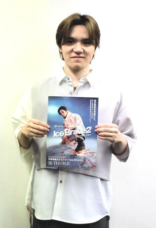 　アイスショーをＰＲした宇野昌磨さん（撮影・中野裕美子）
