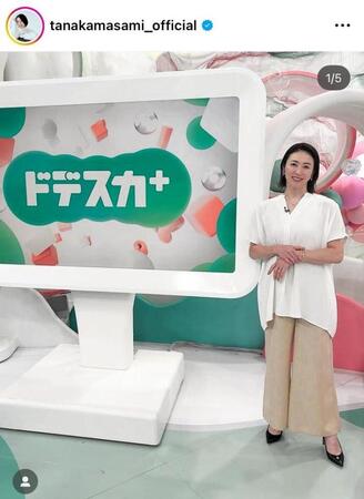 田中雅美さんのインスタグラム＠ｔａｎａｋａｍａｓａｍｉ＿ｏｆｆｉｃｉａｌより
