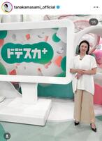 田中雅美さんのインスタグラム＠ｔａｎａｋａｍａｓａｍｉ＿ｏｆｆｉｃｉａｌより