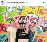 高岡早紀（右）と「ぽかぽか」に出演した田中雅美さん。インスタグラム＠ｔａｎａｋａｍａｓａｍｉ＿ｏｆｆｉｃｉａｌより