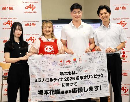 　味の素社員から寄せ書きをもらう坂本花織（左から３人目）＝撮影・中野裕美子