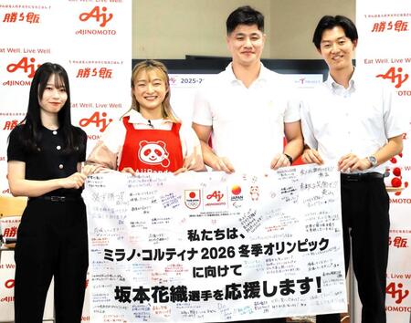 坂本花織　ミラノ・コルティナ五輪は団体＆個人で「銀以上」コンディショニングサポートでスタミナも強化