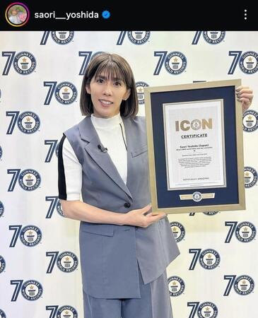 　吉田沙保里さんのインスタグラム＠ｓａｏｒｉ＿＿＿ｙｏｓｈｉｄａから