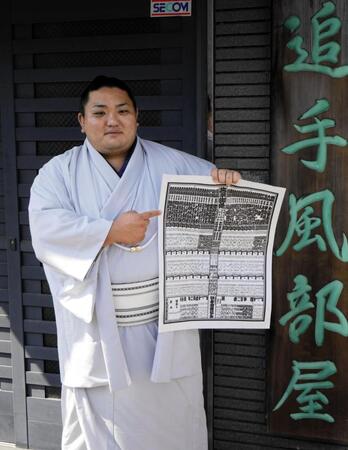 　新番付の自身のしこ名を指さす日翔志