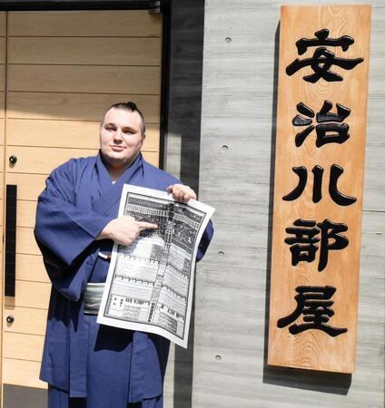 　新番付表で自身のしこ名を指さす安青錦