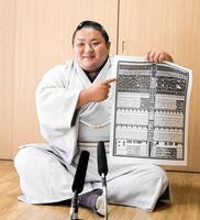 　新番付の自身のしこ名を指さす日翔志