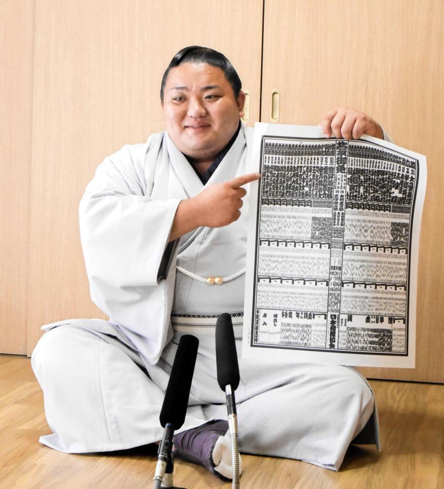 　新番付の自身のしこ名を指さす日翔志