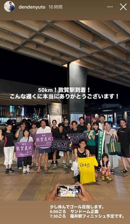 田中悠登アナのインスタグラム（ｄｅｎｄｅｎｙｕｔｏ）ストーリーズより