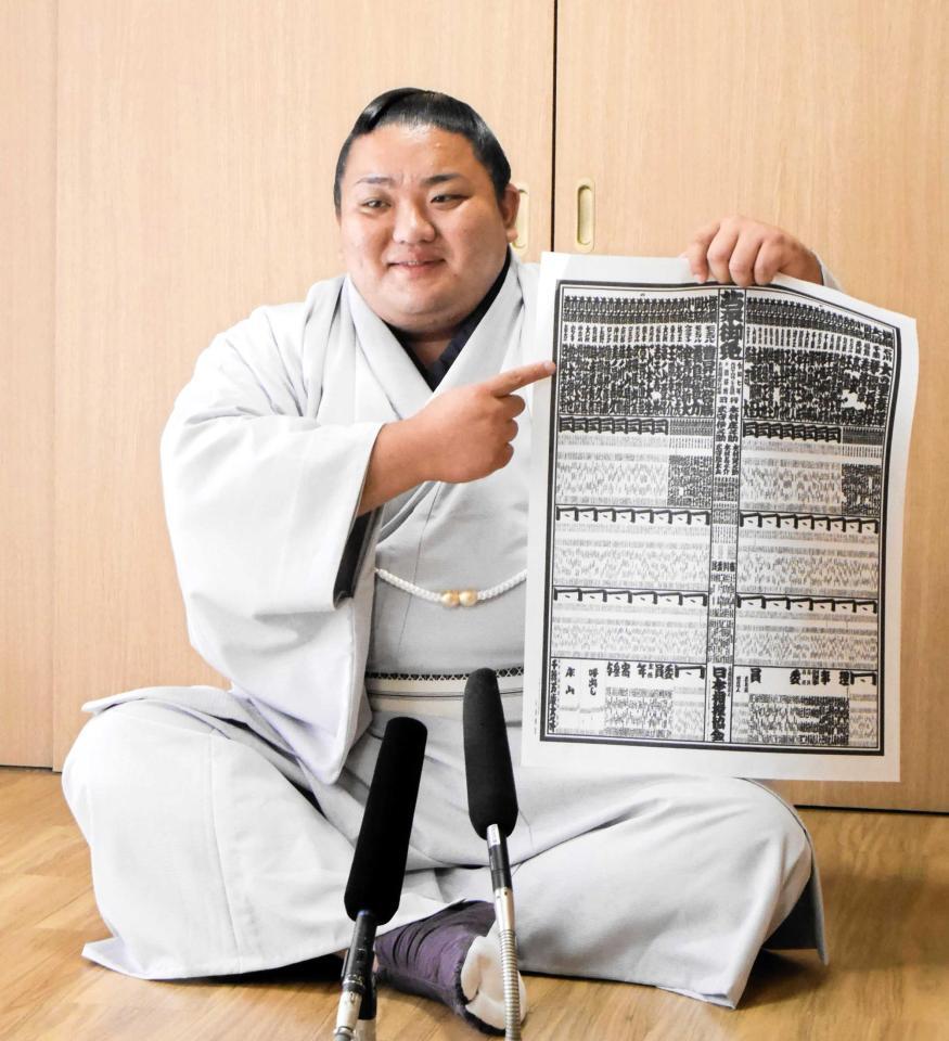 　新番付の自身のしこ名を指さす日翔志