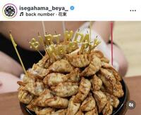 伊勢ケ浜部屋のインスタグラム（＠ｉｓｅｇａｈａｍａ＿ｂｅｙａ＿）から