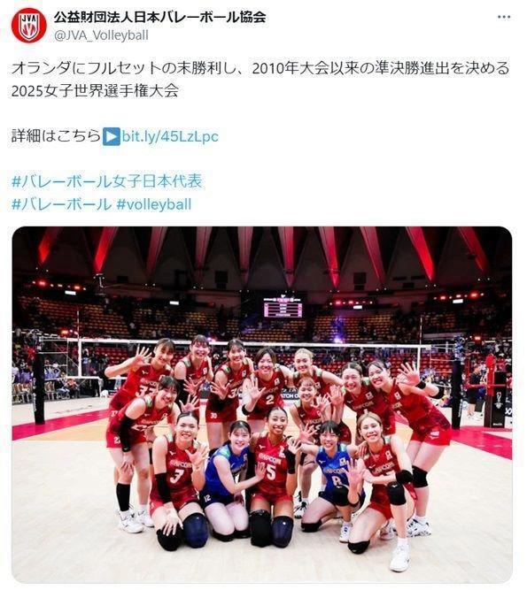 　日本バレーボール協会の公式Ｘ（＠ＪＶＡ＿Ｖｏｌｌｅｙｂａｌｌ）より
