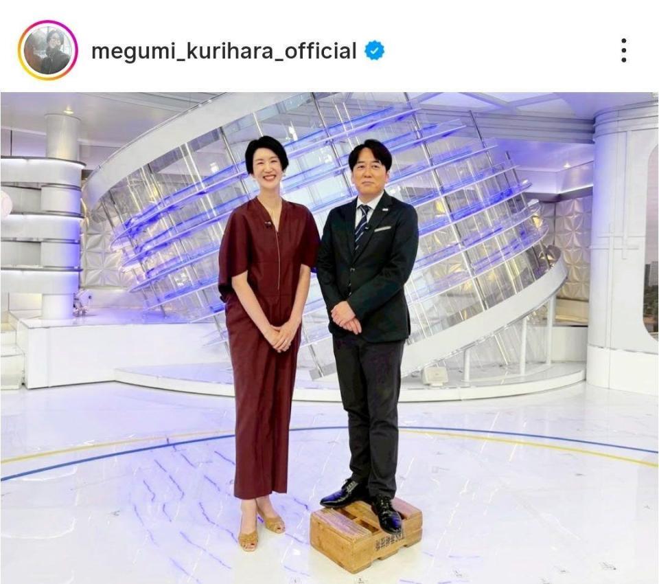 　栗原恵さんのインスタグラム（ｍｅｇｕｍｉ＿ｋｕｒｉｈａｒａ＿ｏｆｆｉｃｉａｌ）より 