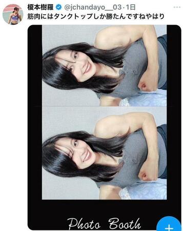 　榎本樹羅のＸ（＠ｊｃｈａｎｄａｙｏ＿０３）から