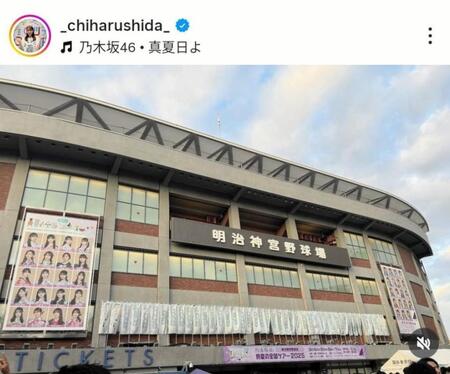 　志田千陽のインスタグラム（＿ｃｈｉｈａｒｕｓｈｉｄａ＿）より