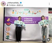 　志田千陽のインスタグラム（＿ｃｈｉｈａｒｕｓｈｉｄａ＿）より