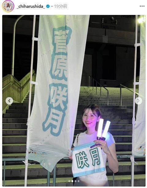 　志田千陽のインスタグラム（＿ｃｈｉｈａｒｕｓｈｉｄａ＿）より