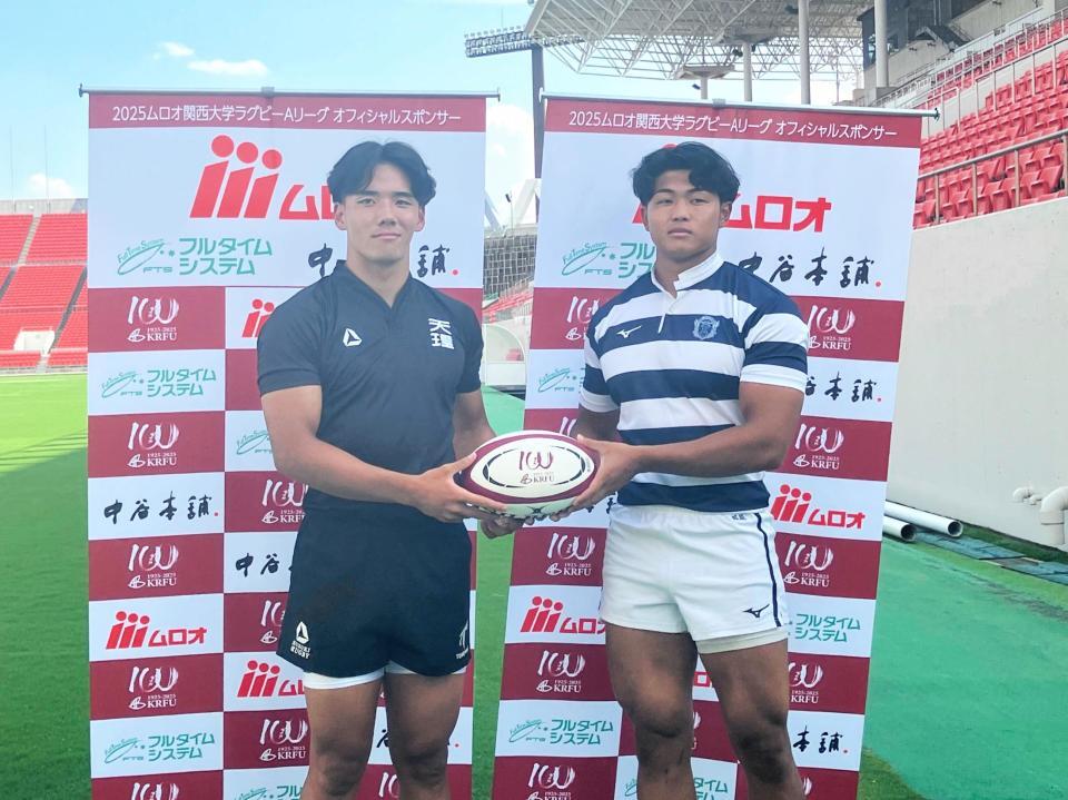 　開幕戦で対戦する天理大・上ノ坊共同主将（左）と関大・奥平主将