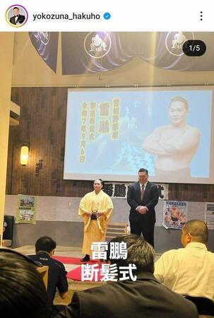 　白鵬翔氏のインスタグラム（＠ｙｏｋｏｚｕｎａ＿ｈａｋｕｈｏ）から