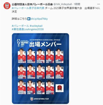 　公益財団法人日本バレーボール協会のＸ＠ＪＶＡ＿Ｖｏｌｌｅｙｂａｌｌより