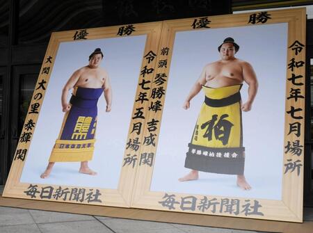 　（左から）大の里、琴勝峰の優勝額