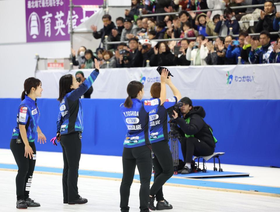 　フォルティウスに敗れ、観衆に手を振りアイスを離れる（左から）吉田知那美、藤沢五月らロコ・ソラーレ（撮影・吉澤敬太）