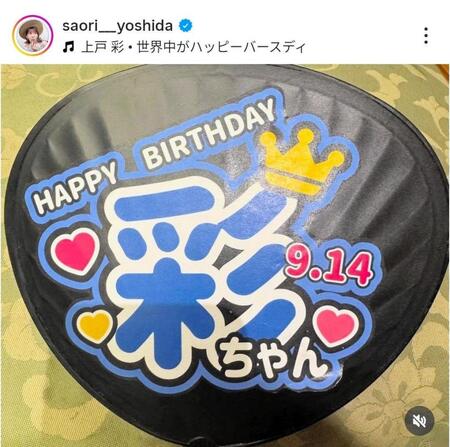 　吉田沙保里さんのインスタグラム（ｓａｏｒｉ＿＿＿ｙｏｓｈｉｄａ）より