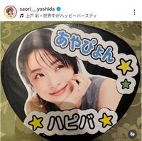 　吉田沙保里さんのインスタグラム（ｓａｏｒｉ＿＿＿ｙｏｓｈｉｄａ）より