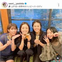 　吉田沙保里さんのインスタグラム（ｓａｏｒｉ＿＿＿ｙｏｓｈｉｄａ）より