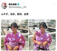 榎本樹羅のＸ（＠ｊｃｈａｎｄａｙｏ＿０３）から