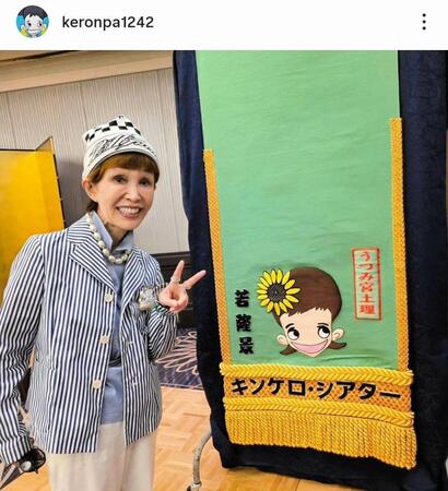 　うつみ宮土理のインスタグラム（ｋｅｒｏｎｐａ１２４２）より