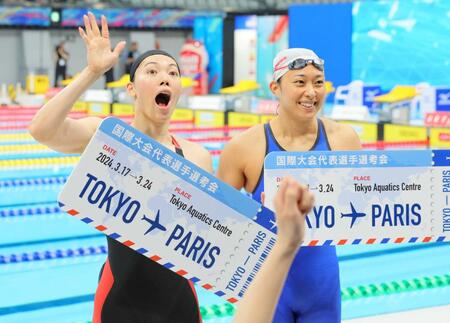 　パリ五輪切符を手にし喜ぶ青木玲緒樹（左）と鈴木聡美＝２４年３月