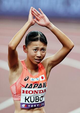 　女子８００メートル予選のゴール後、観客の声援に応える久保凜