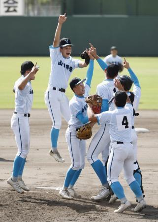 山梨学院が初優勝、国スポ　高校野球硬式