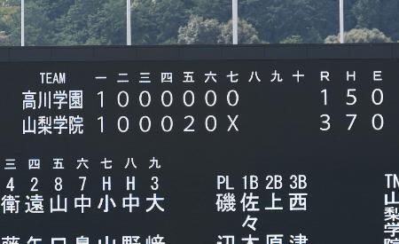 　７イニング制に短縮された国民スポーツ大会高校野球硬式で、決勝の山梨学院-高川学園の試合結果を示すスコアボード＝２日、大津市のマイネットスタジアム皇子山