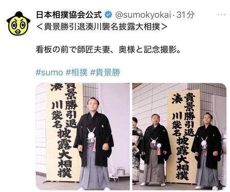　日本相撲協会公式Ｘ＠ｓｕｍｏｋｙｏｋａｉより
