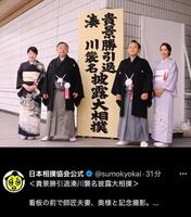 日本相撲協会公式Ｘ＠ｓｕｍｏｋｙｏｋａｉより