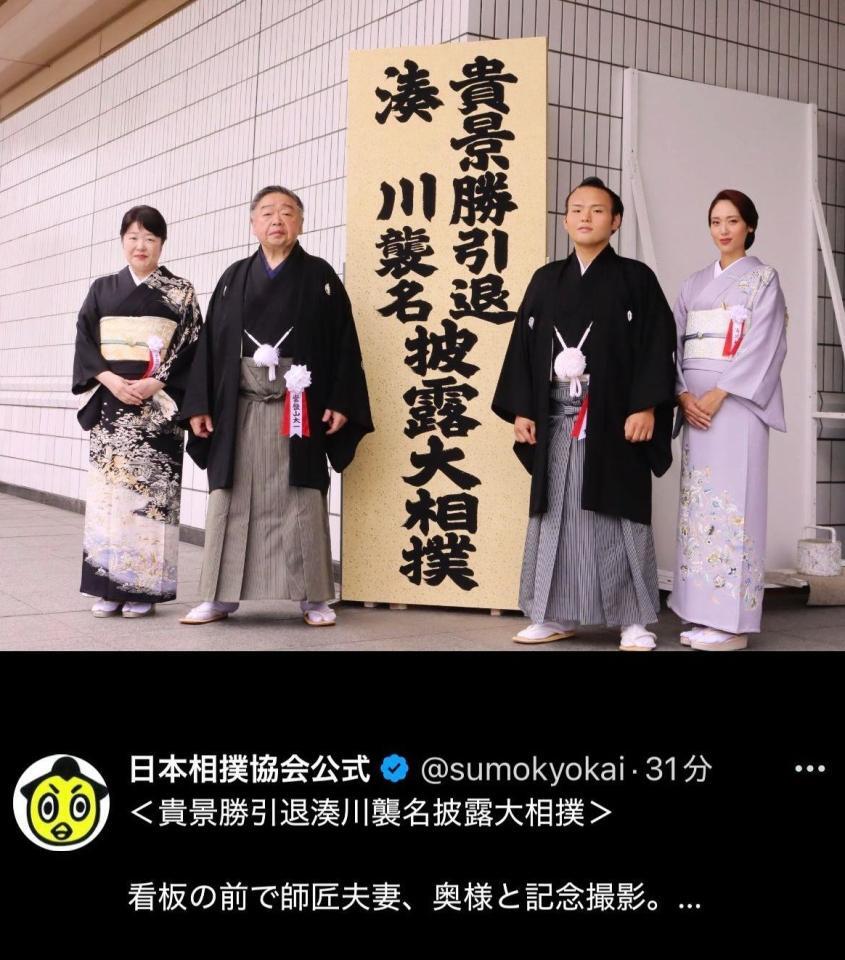 日本相撲協会公式Ｘ＠ｓｕｍｏｋｙｏｋａｉより