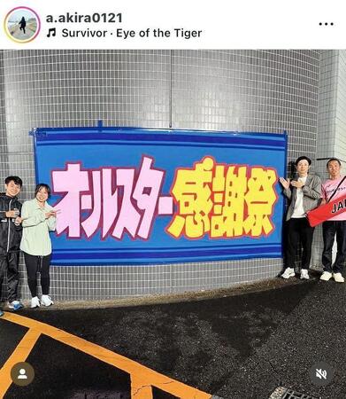 　赤崎暁のインスタグラム（＠ａ．ａｋｉｒａ０１２１）から