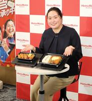 　「ほっともっと」の新商品発表会に出席した北口榛花