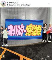 　赤崎暁のインスタグラム（＠ａ．ａｋｉｒａ０１２１）から