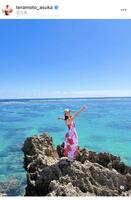 　寺本明日香のインスタグラム＠ｔｅｒａｍｏｔｏ＿ａｓｕｋａより