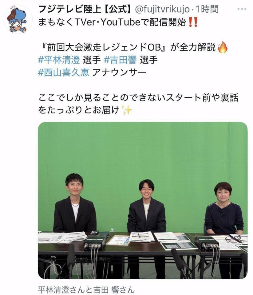フジテレビ陸上【公式】のＸ＠ｆｕｊｉｔｖｒｉｋｕｊｏより