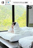 　本田真凜のインスタグラム（＠ｍａｒｉｎ＿ｈｏｎｄａ）から