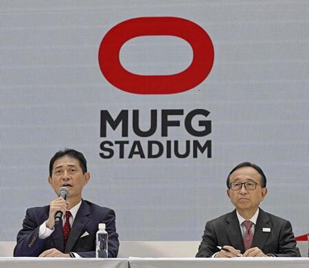 国立競技場　新呼称は「ＭＵＦＧスタジアム」２６来年１月から５年総額１００億円規模　略称は「ＭＵＦＧ国立」