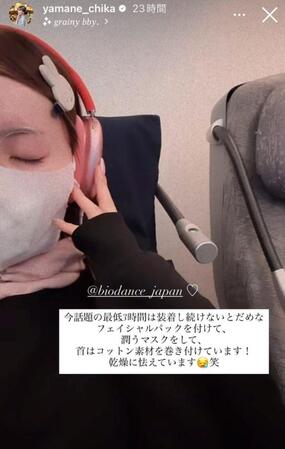 　山根千佳インスタグラム（ｙａｍａｎｅ＿ｃｈｉｋａ）ストーリーズより