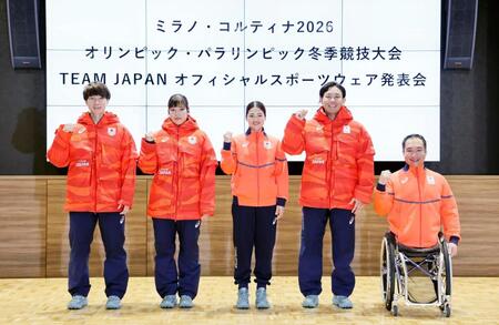 　ミラノ・コルティナ冬季五輪・パラリンピックの日本選手団公式スポーツウエアを披露する（左から）森重航、浮田留衣ら