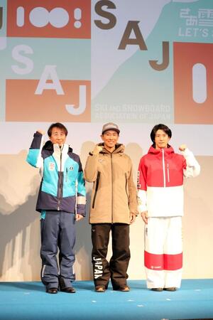 　全日本スキー連盟（ＳＡＪ）創立１００周年記念式典に出席した（左から）原田雅彦会長、渡部暁斗、堀島行真