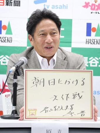 青学大・原監督、本音？煙幕？まさかの順位予想「１番は駒大、２番は国学院だなと。３番早大、４番青学」