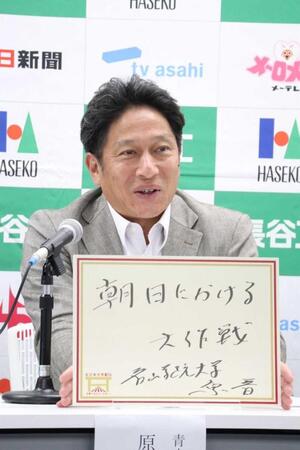 　全日本大学駅伝での目標を「朝日にかける大作戦」と発表した青学大・原監督